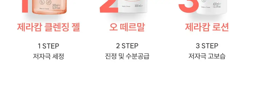 [1등 미스트] 아벤느 오떼르말 미스트 300ml 상세페이지 29
